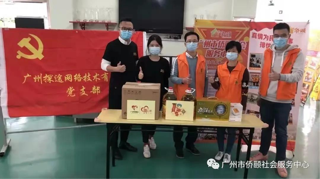 六榕街东风社工站“微心愿·善暖万家”项目（2021年10月）公示(图4)