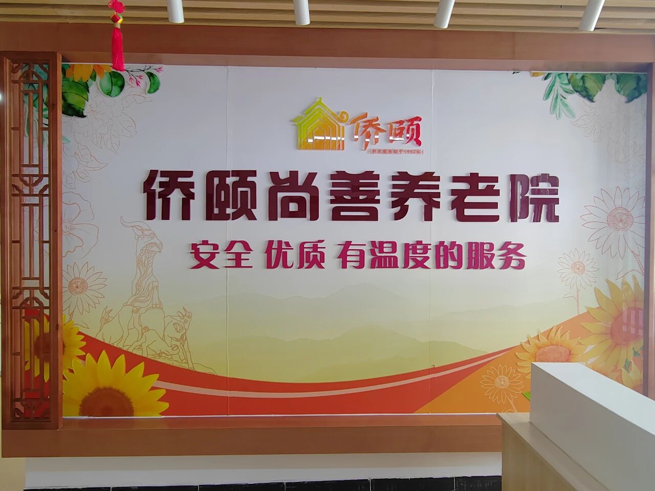 广州侨颐尚善养老院收费标准