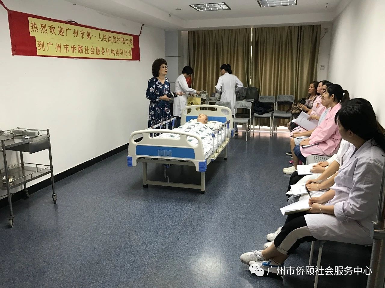 养老护理技术培训