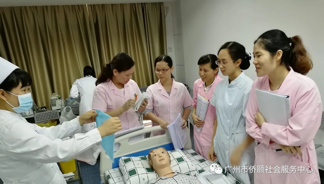 侨颐养老院护理培训