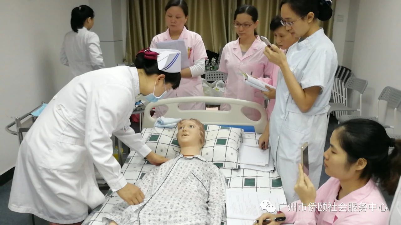 侨颐养老院护理培训