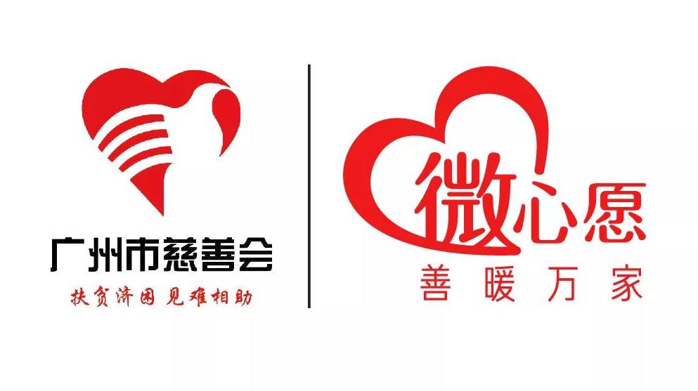 微心愿 善暖万家