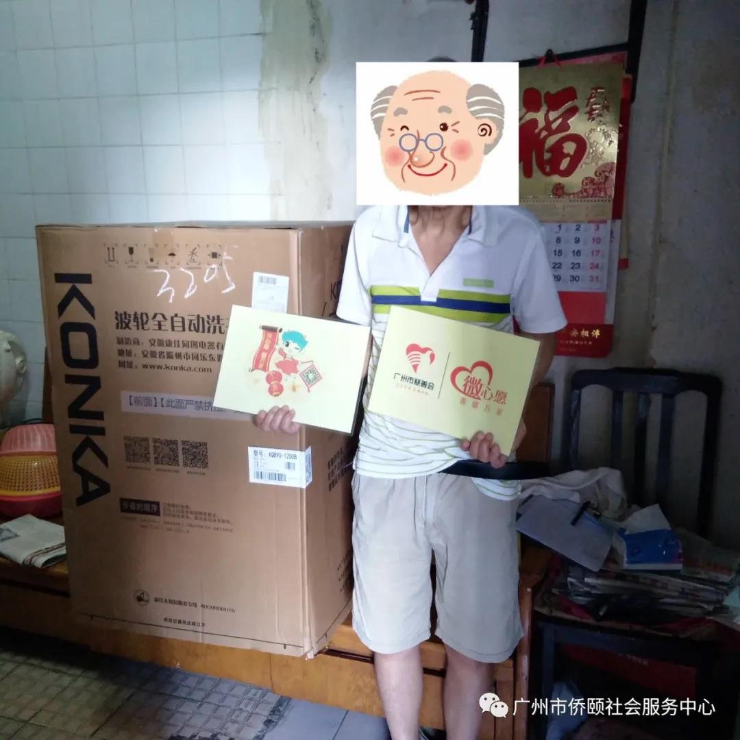 微心愿善暖万家