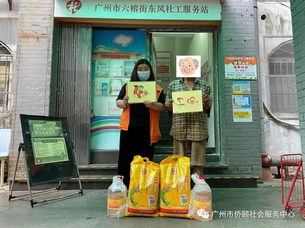 微心愿善暖万家