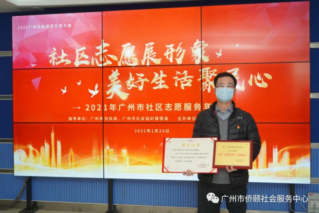 【喜报】六榕侨颐初老志愿先锋队获“优秀‘初老服务老老’志愿服务队”，何玉芳获“优秀社区志愿者”(图1)