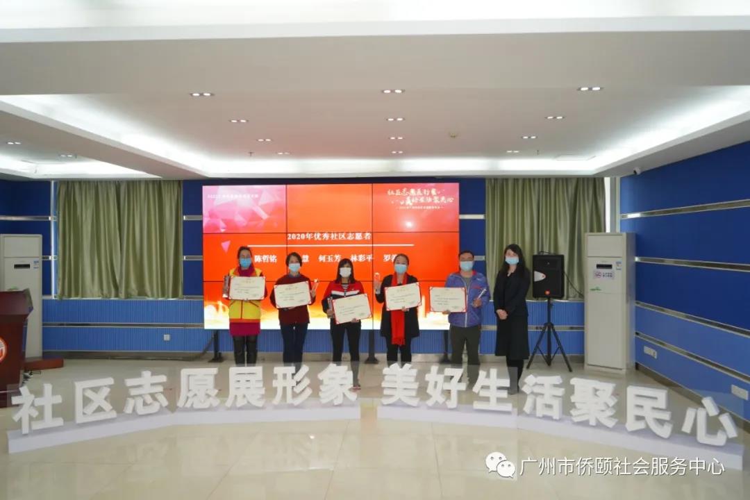【喜报】六榕侨颐初老志愿先锋队获“优秀‘初老服务老老’志愿服务队”，何玉芳获“优秀社区志愿者”(图5)