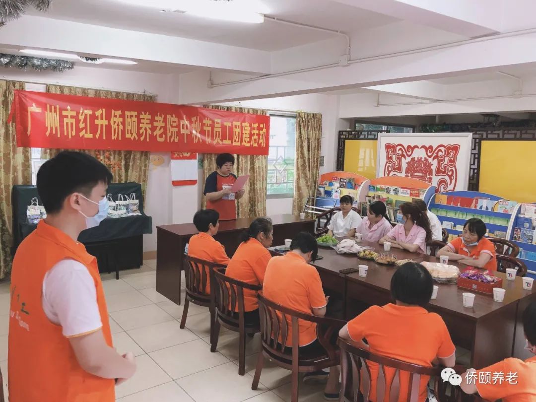 喜迎中秋 | 广州红升侨颐养老院开展员工团建活动(图2)