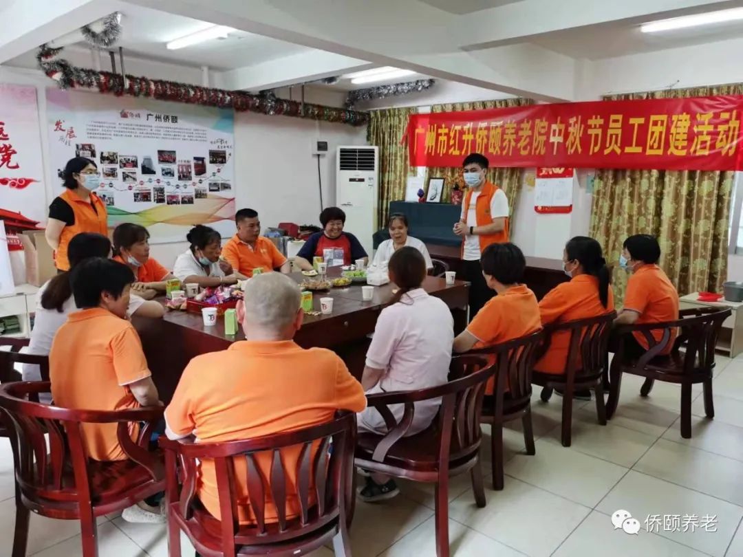 喜迎中秋 | 广州红升侨颐养老院开展员工团建活动(图7)