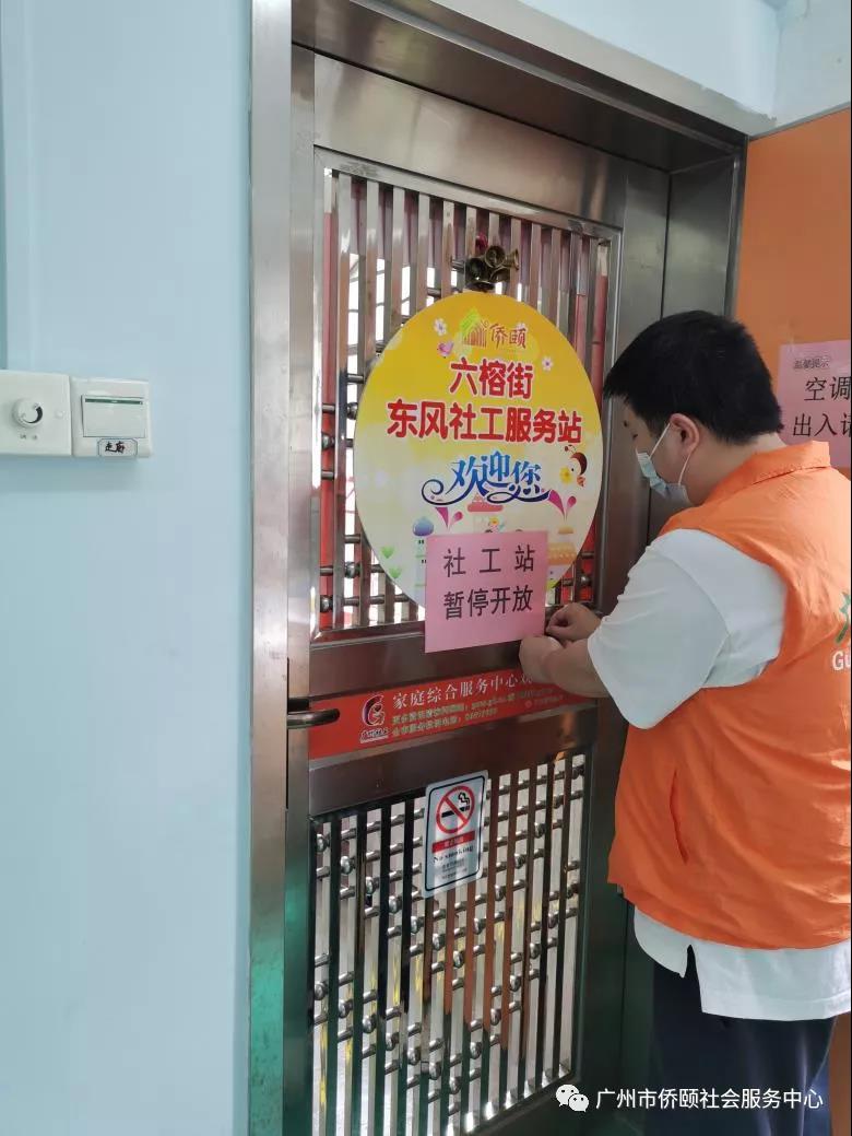 六榕街东风社工站开展疫情防控应急处置演练培训(图5)